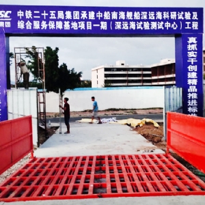 150噸洗輪機(jī)