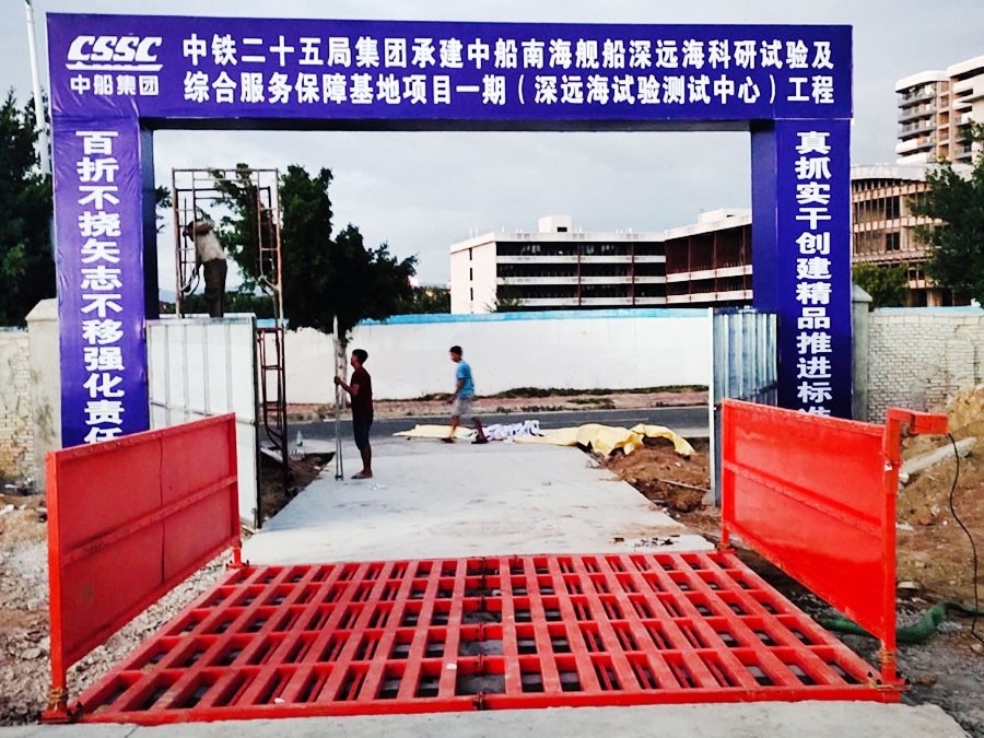 ?沖洗平臺設施的使用說明
