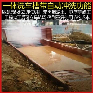 洗車槽