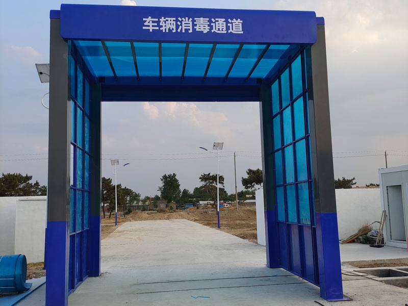 車輛消毒通道